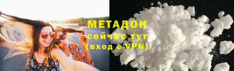 Метадон белоснежный  Гаврилов-Ям 